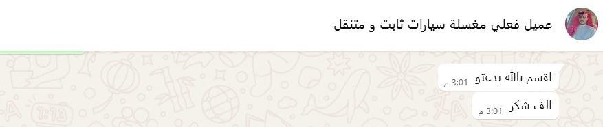 صورة عميل 19